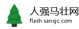 人强马壮网